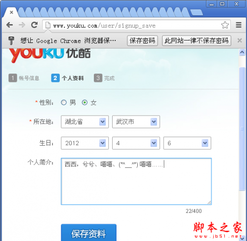 如何注册登陆优酷客户端