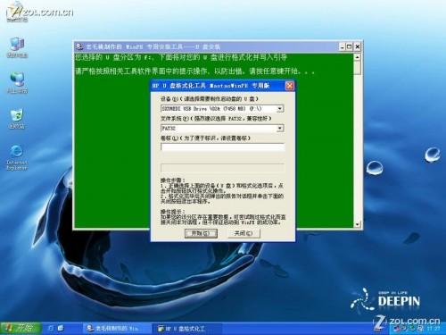 如何制作 U盘PE启动系统