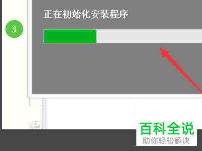 如何在电脑中安装Premiere