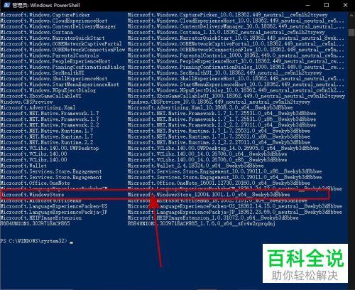 如何在win10系统中显示自带的微软商店图标