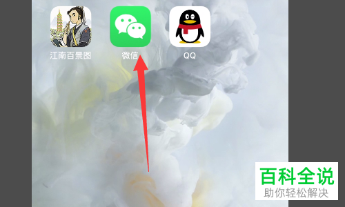 如何在微信登记ETC异常记录