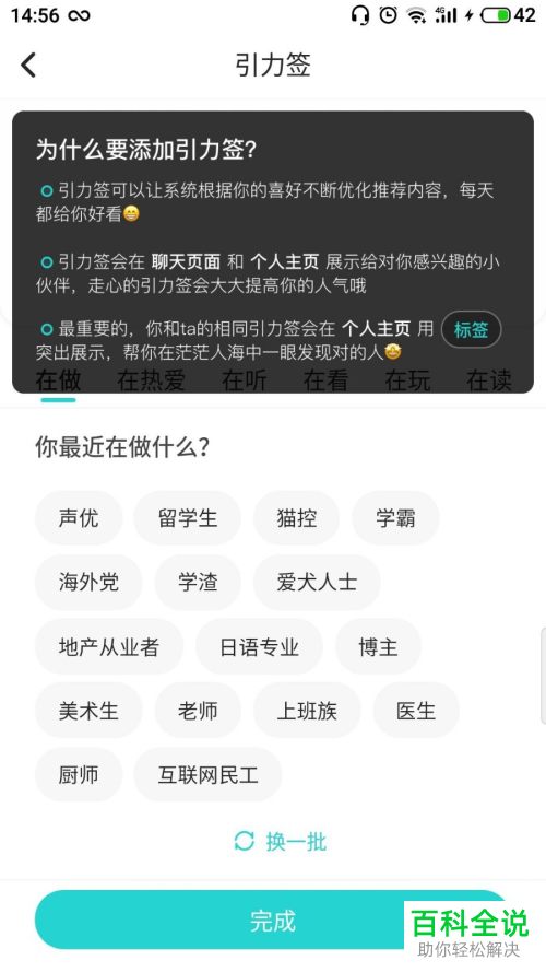 如何增加手机版Soul的引力签