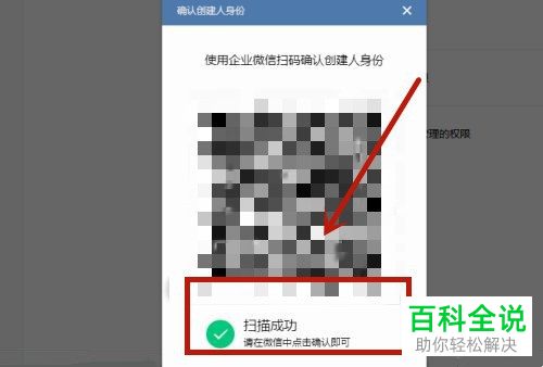 如何转让企业微信创建人