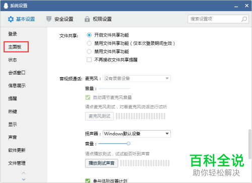 如何在电脑任务栏显示QQ图标