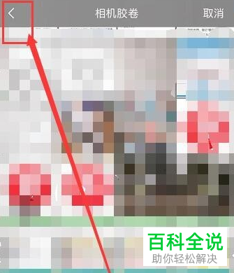 如何在手机版简拼中拼接视频和照片