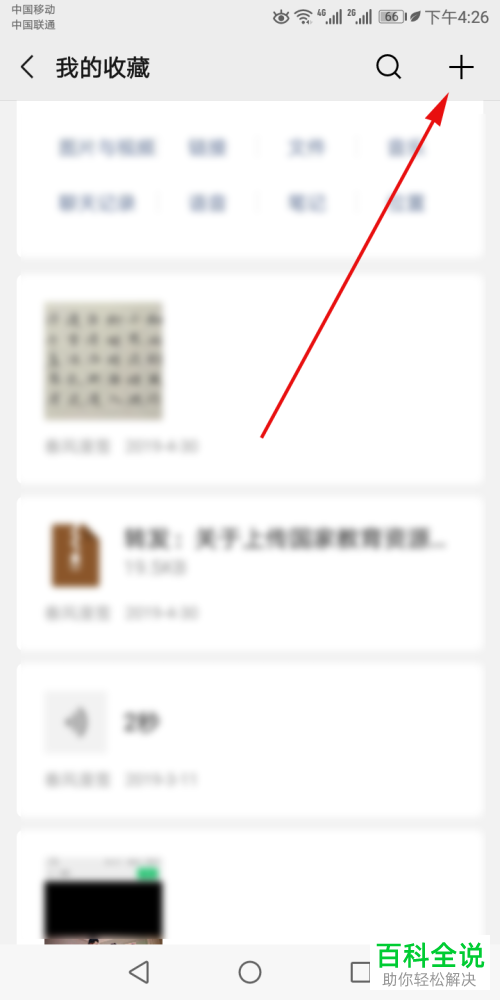 如何在微信中发布大视频