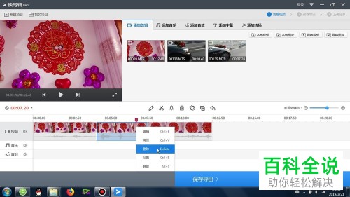 如何在快剪辑App中进行视频剪辑