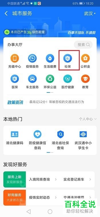如何在支付宝上申请领取失业保险金