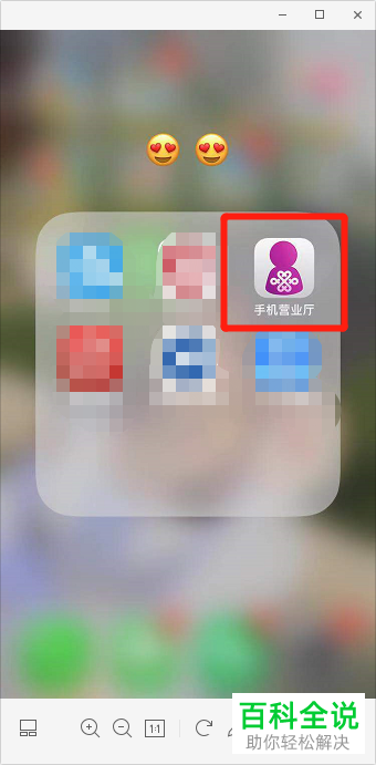 如何在中国联通手机营业厅app中完成套餐的退订