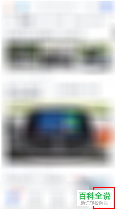 如何在汽车之家APP里修改帖子？