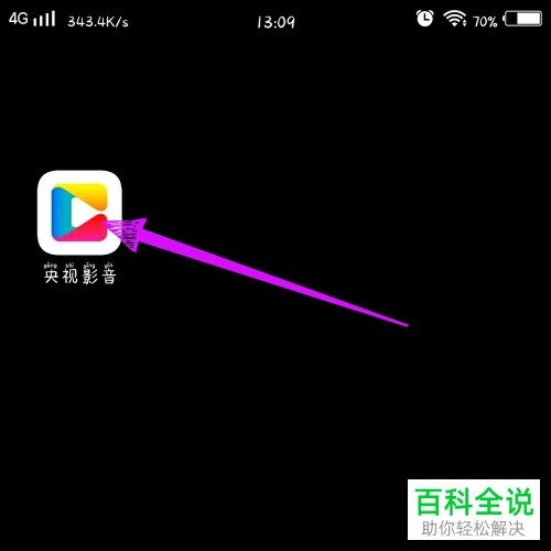 如何在央视影音APP上申请免流