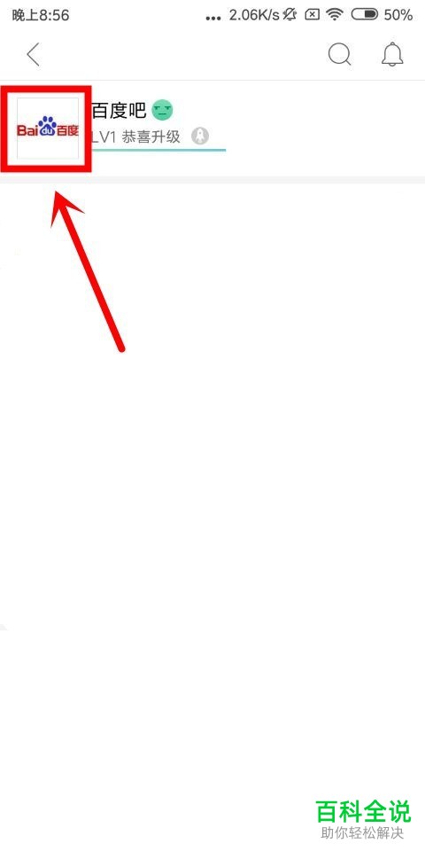 如何在百度贴吧App中签到和取消关注贴吧