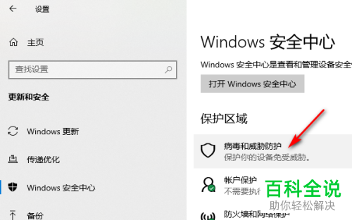 如何在Windows10系统中关闭Windows Update