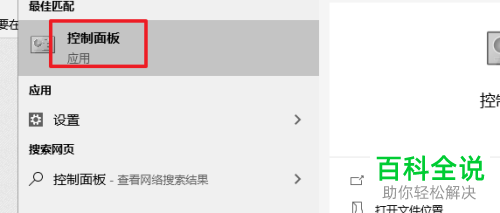 如何在win10系统中将程序卸载