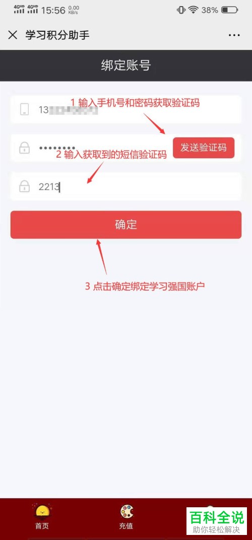 如何在学习强国上设置托管学习即代学
