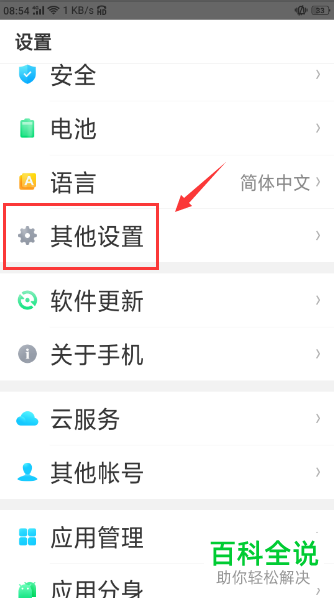 如何在oppor11设置不再使用无障碍模式