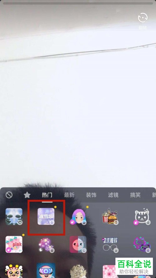 如何在抖音拍出雪人妆效果的视频？