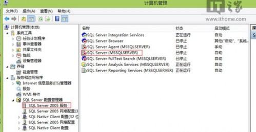 如何在Win8.1系统下安装运行SQL Server 2005图文教程
