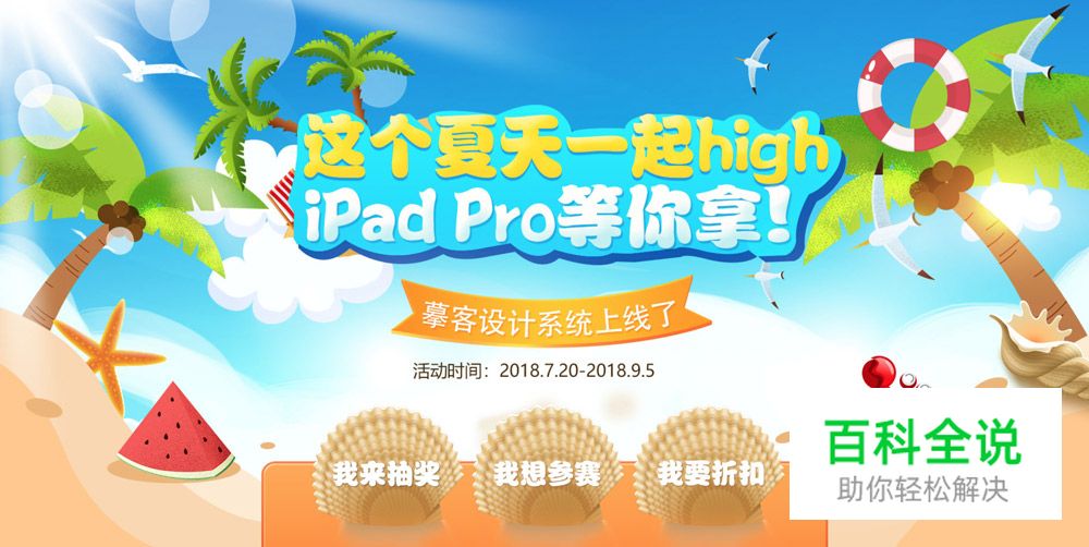 如何制作一款APP的设计规范文档？