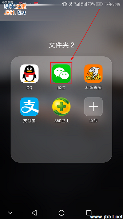 如何在微信中找到微信小程序？找到微信小程序的方法