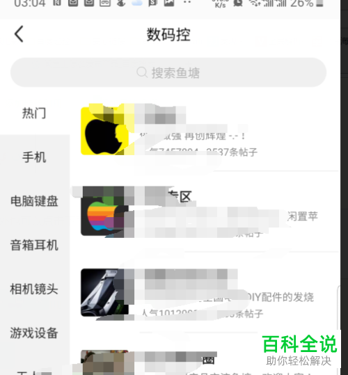 如何在闲鱼app中发布产品？