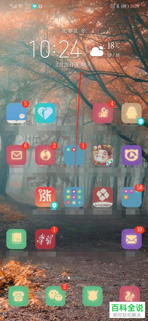 如何在华为手机中设置显示天气在桌面