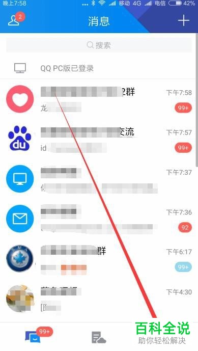 如何在tim手机版中发布说说/动态？