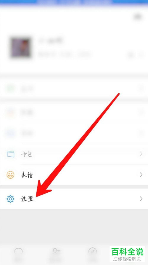 如何在微信中群发消息