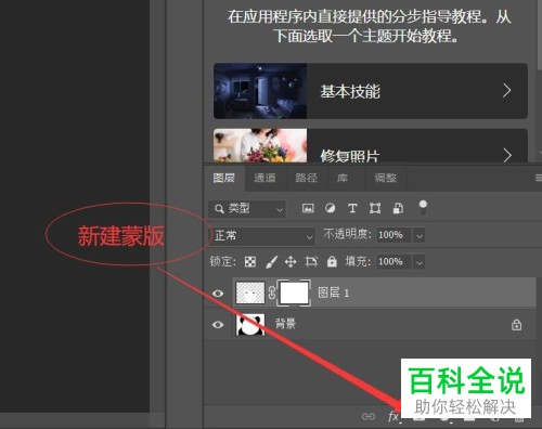 如何在Photoshop中创作喜欢的表情包