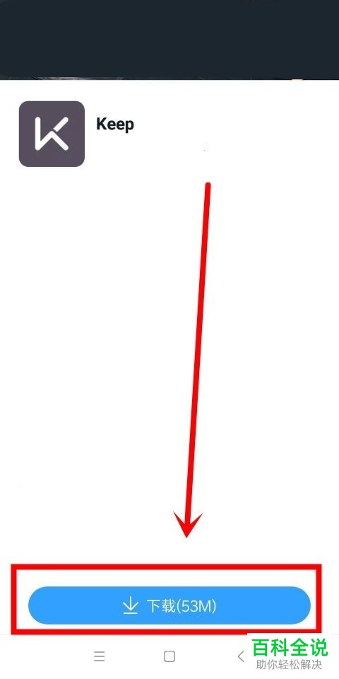 如何在keep中打开或关闭未成年模式？