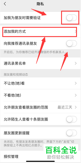 如何在微信快速大量地添加好友？