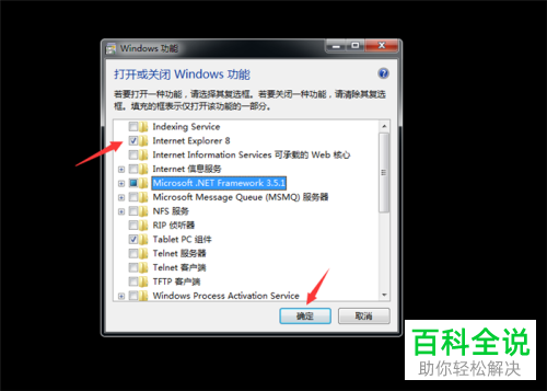 如何在win7系统的电脑中重装ie8浏览器