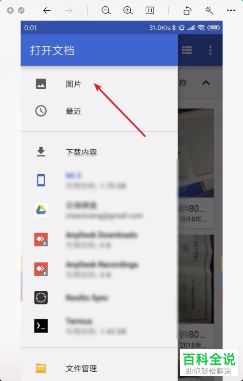 如何在小米手机中修改照片的大小？