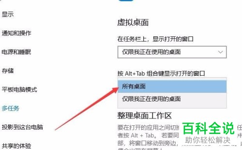 如何在win10系统中快速切换多桌面？