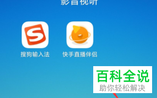 如何在手机版快手直播伴侣中录制视频