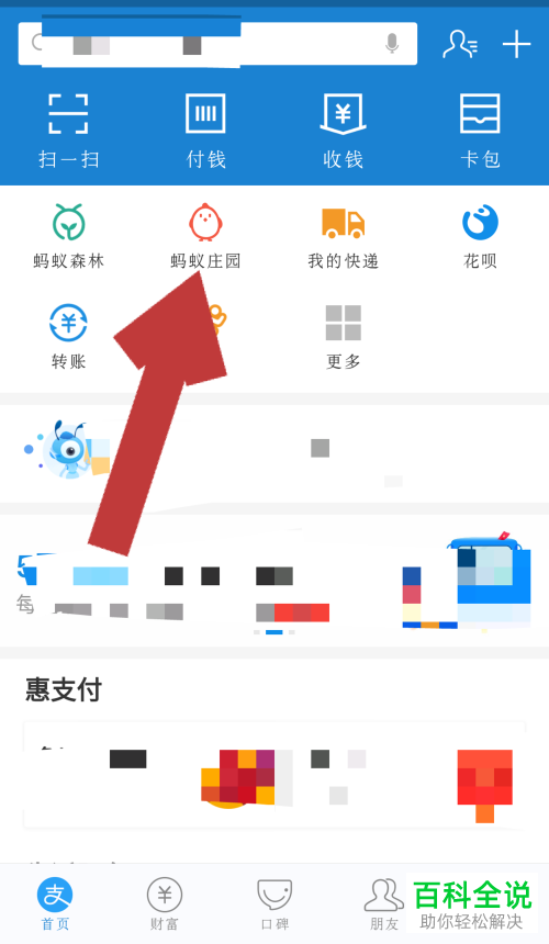 如何在蚂蚁庄园中获得海洋水手套装并为小鸡更换