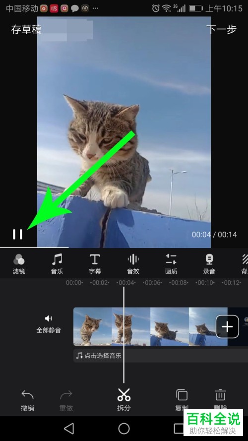 如何在手机快剪辑app上删除原音