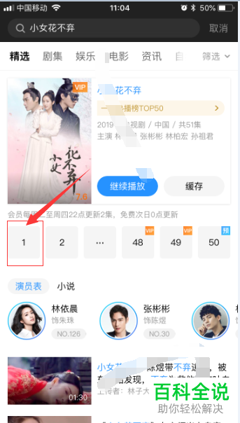 如何在优酷视频app的输入框中进行视频搜索