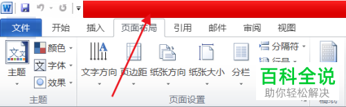 如何在电脑word文档内完成自定义水印的插入