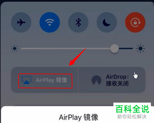 如何在苹果iPhone手机中直播王者荣耀游戏