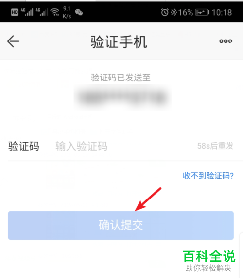 如何在苏宁易购上实名认证