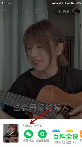 如何在新版手机快手app中保存他人的视频