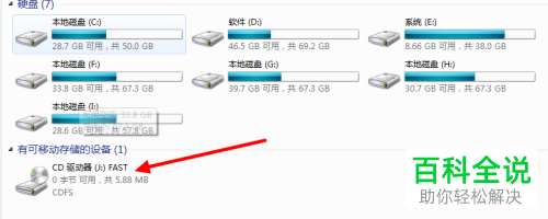 如何在电脑中安装与使用迅捷无线网卡