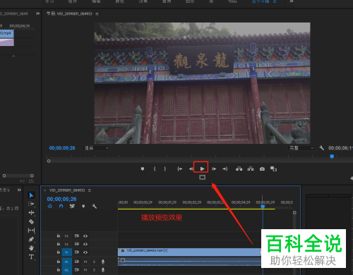 如何在PR软件中制作黑场淡化的结尾效果