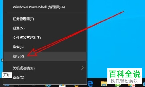 如何在windows10系统电脑上设置自动备份注册表