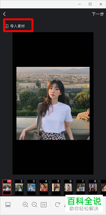 如何在抖音app中制作卡点视频？