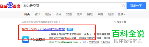 如何追踪丢失并关机的华为手机