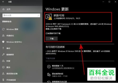 如何在win10系统中显示自带的微软商店图标