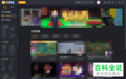 如何在win10下载虎牙直播