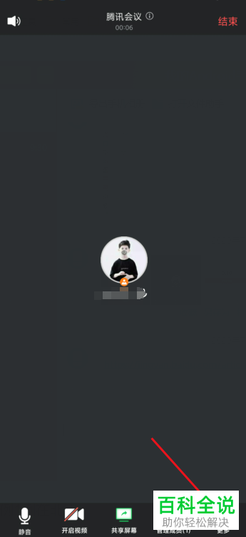 如何在腾讯会议中发送红包